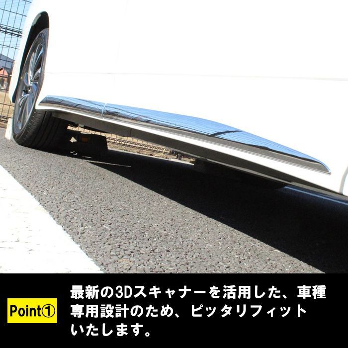 大幅値下げ！【ヴォクシー90系】GRサイドスカート 右側パーツ