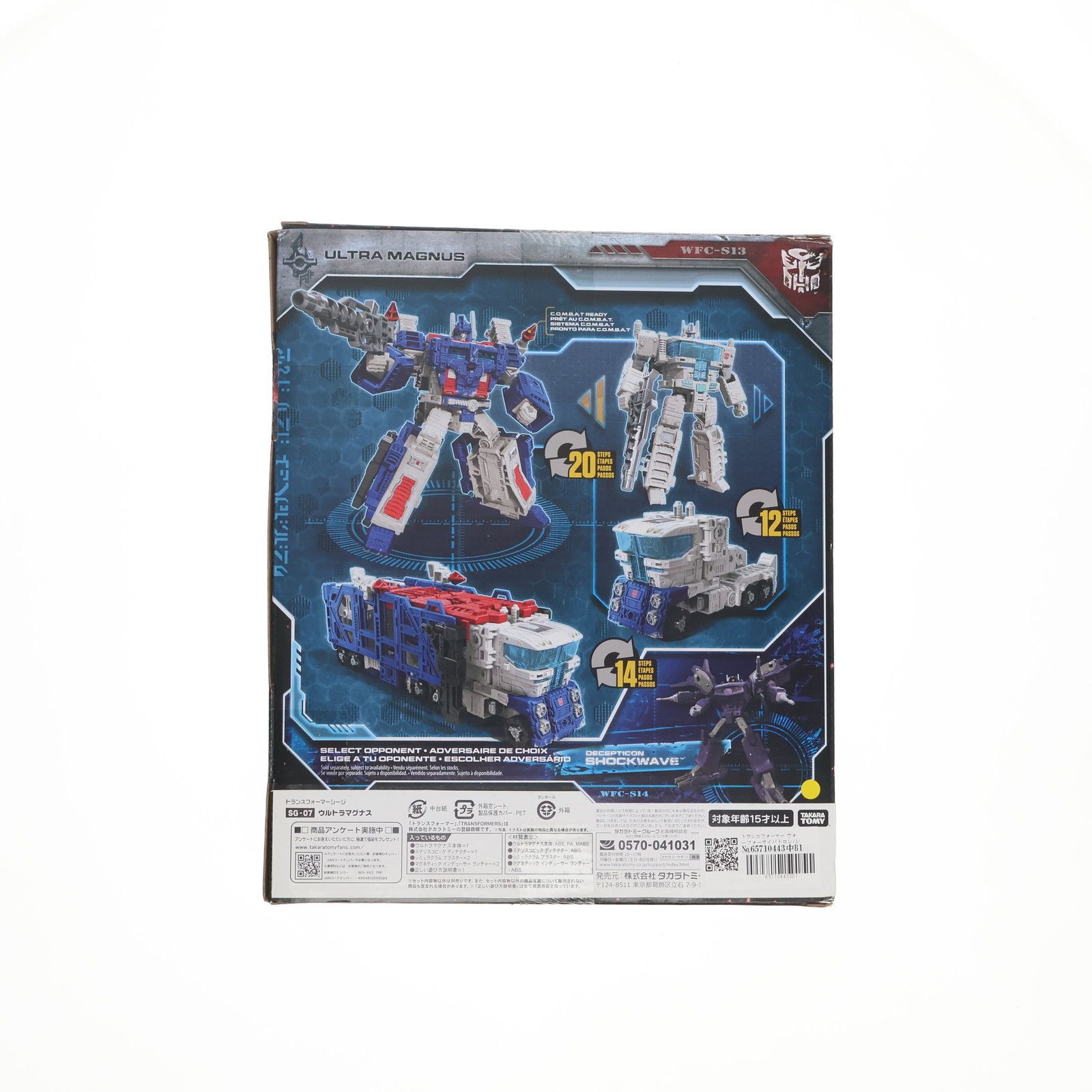 GENERATIONS - トランスフォーマー ウォーフォーサイバトロン/シージ SG-07 ウルトラマグナス TFジェネレーションズ リーダークラス 完成トイ タカラトミー トランスフォーマー ウォーフォーサイバトロン/シージ SG-07