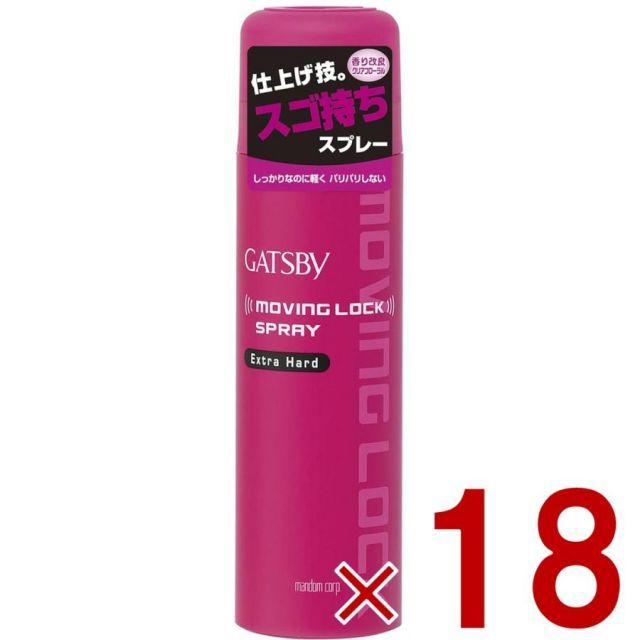 マンダム ギャツビー ムービングロックスプレー エクストラハード 170g ムービング ロック ハード ヘアスプレー GATSBY 18個