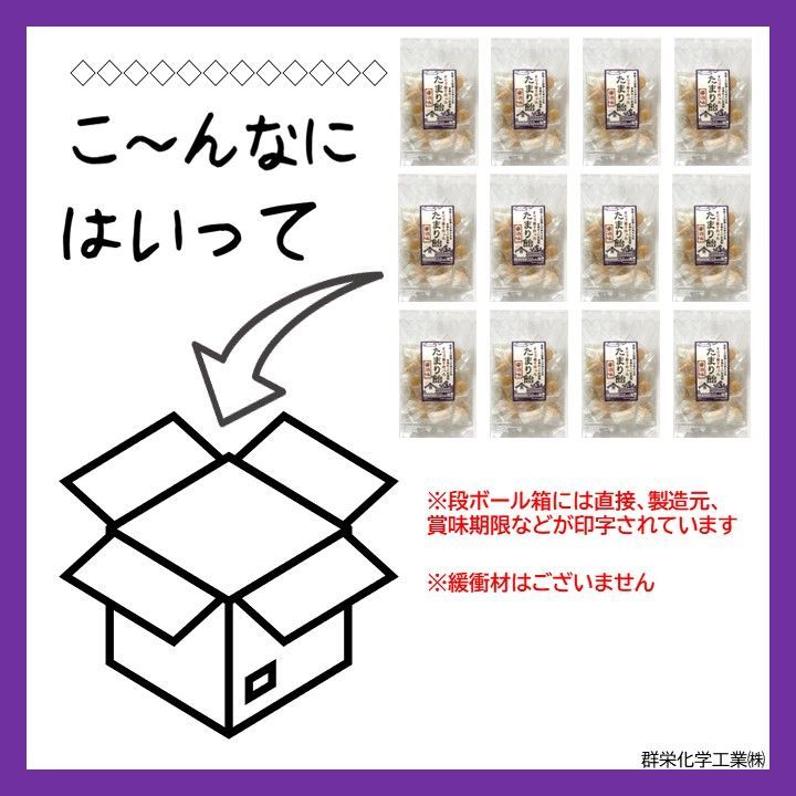 【お得なまとめ売り】オリゴ糖で作ったたまり飴（醤油）　70g×12袋　まとめ売り　和風飴