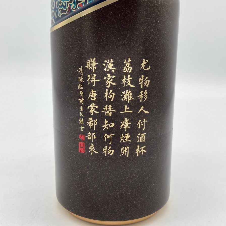 貴州茅台酒股份 漢醤 醤香型白酒 陶器ボトル 500ml 51%【C1