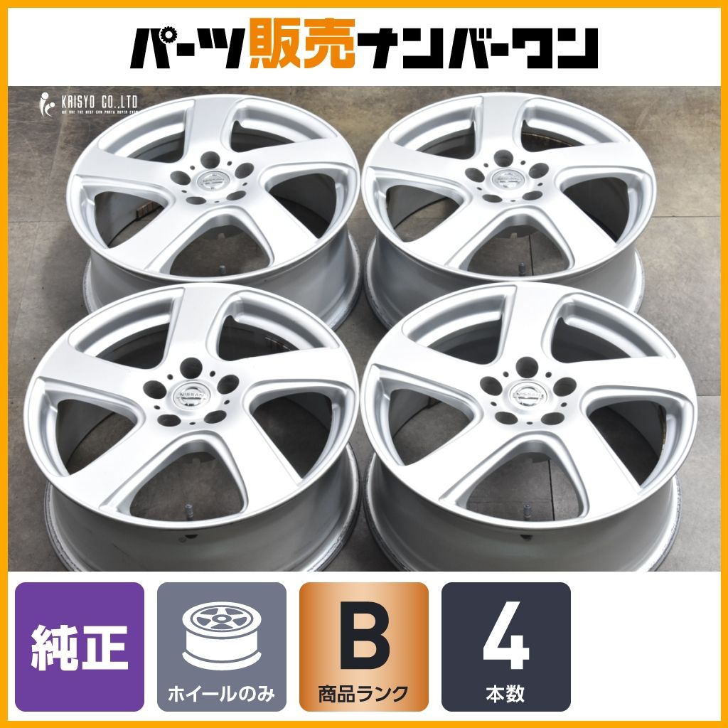 程度良好品 ニッサン 純正 18in 7.5J 45 PCD114.3 4本セット スカイライン セレナ エルグランド エクストレイル ジューク リーフ