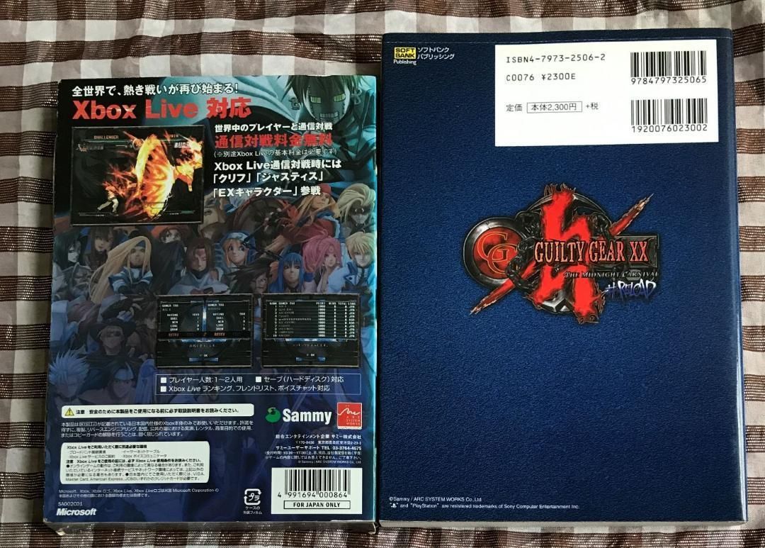 Xbox ギルティギア イグゼクス シャープリロード 限定版 攻略本セット m14800025631_1.jpg?1652573208