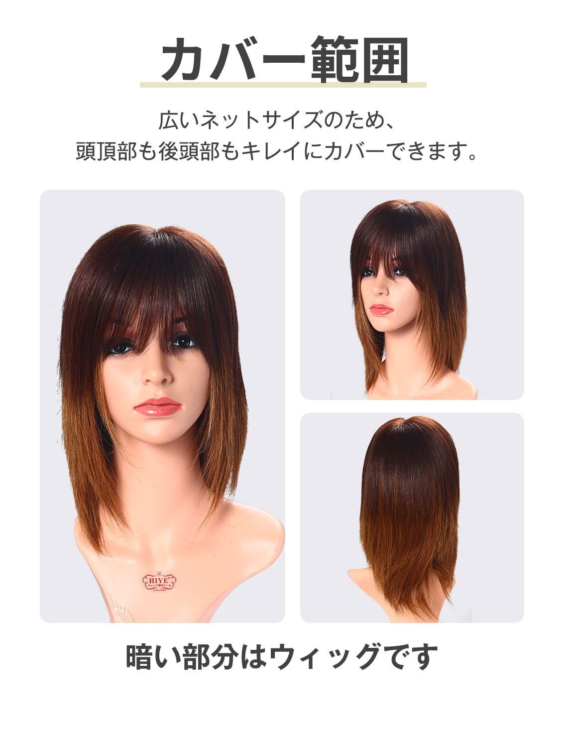 円形脱毛症隠し HIYE