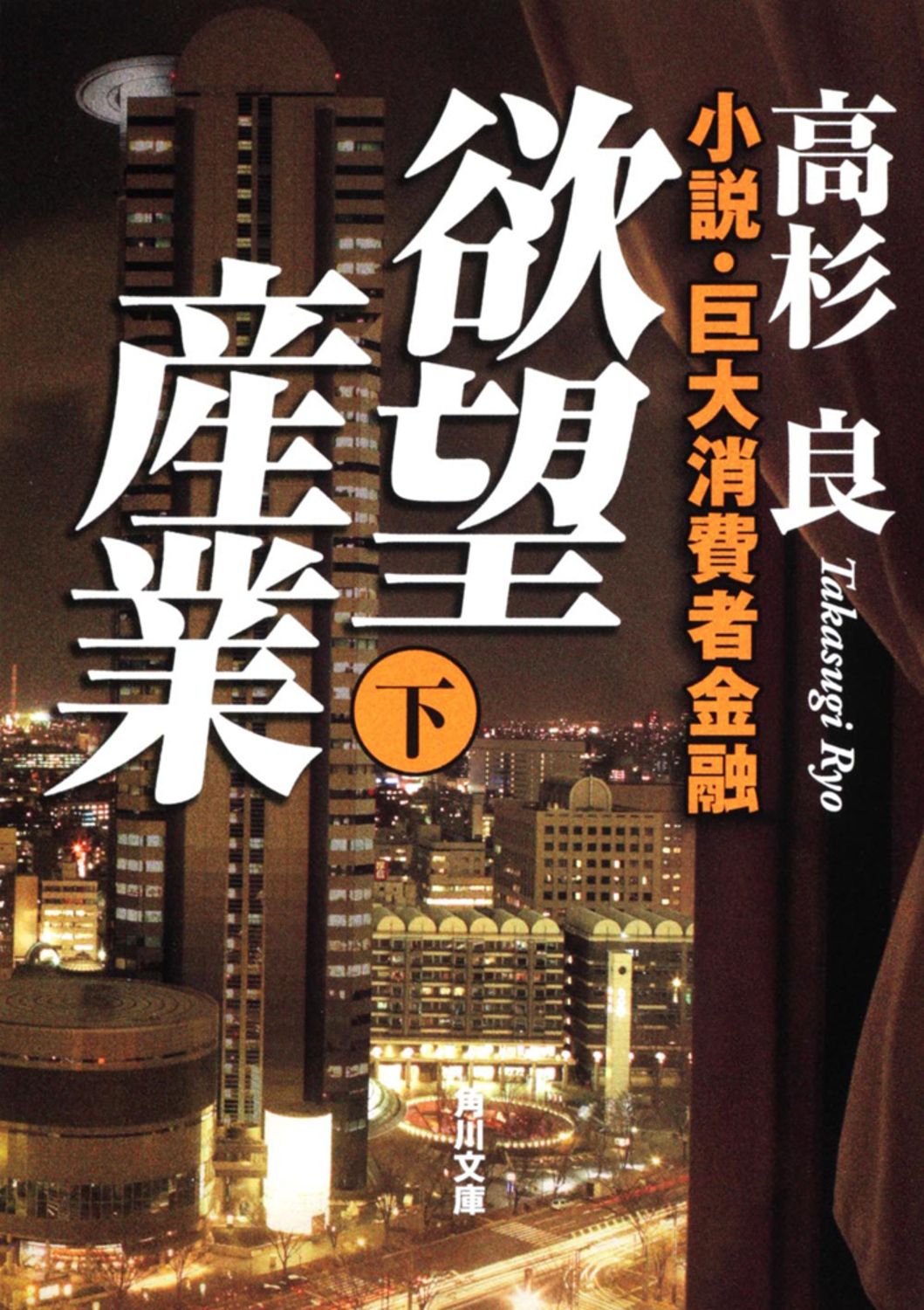 【中古】 人ありて企業 会社再建へ五十年の仕事人生/ＫＡＤＯＫＡＷＡ/三甲野隆優 中古】 人ありて企業 会社再建へ五十年の仕事人生 / 三甲野隆優
