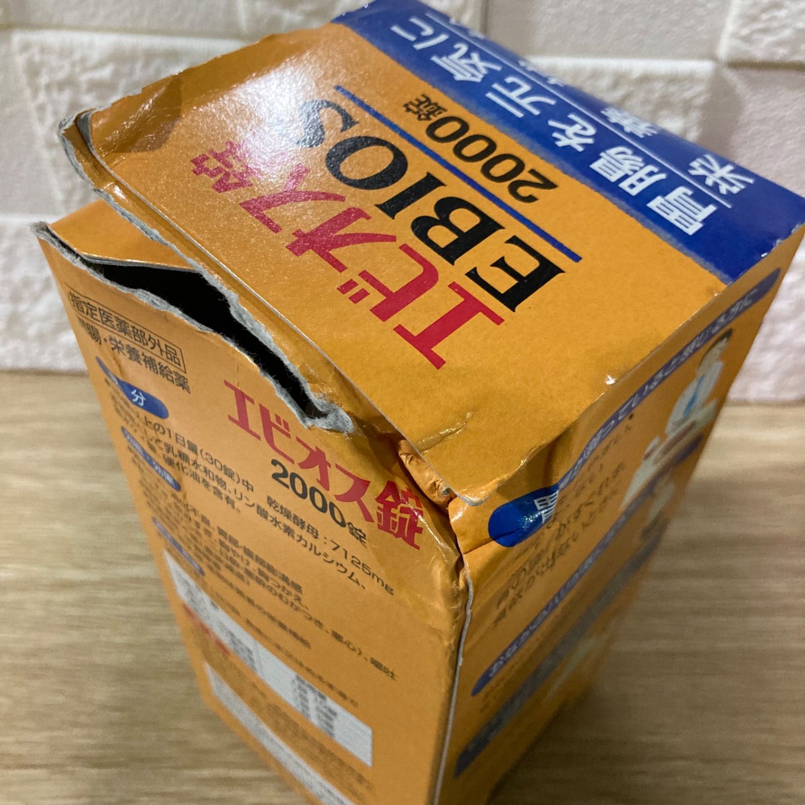 エナージナーゼ120粒 （白60粒茶60粒）‪✕‬2箱 はりきり