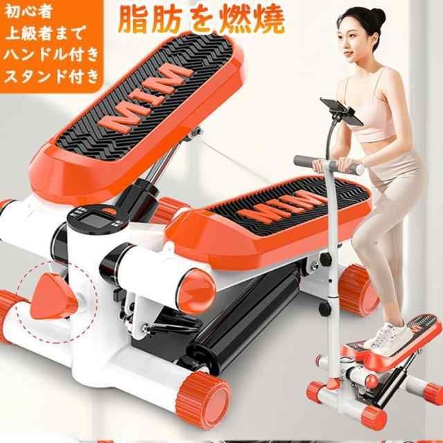ステッパー サイドステッパー 運動強度調整 ツイストステッパー 静音 美脚 足踏み 健康ステッパー ダイエット 高齢者 運動器具 室内 ステップ