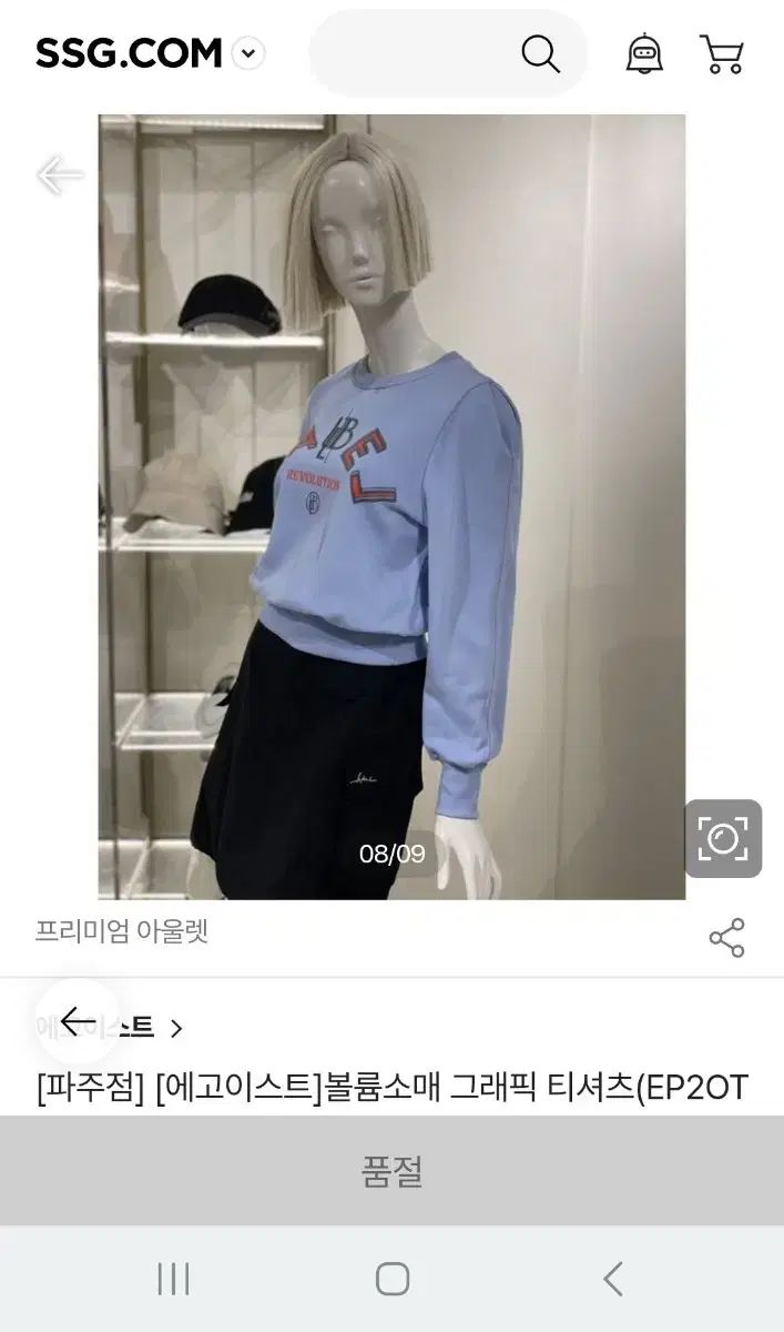 EGOIST エゴイスト Tシャツ