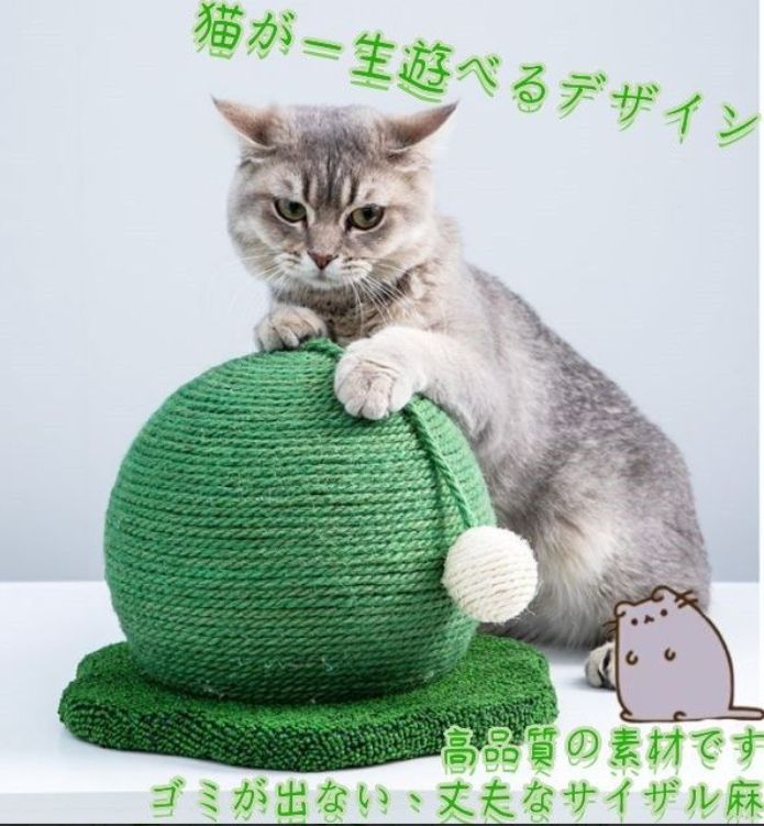 猫の引っかきボール ペットの猫の爪の引っかきボールのおもちゃ 猫のサイザル麻の登山フレームの段ボール 引っかき傷に強い猫の引っかき傷のポストのおもちゃ