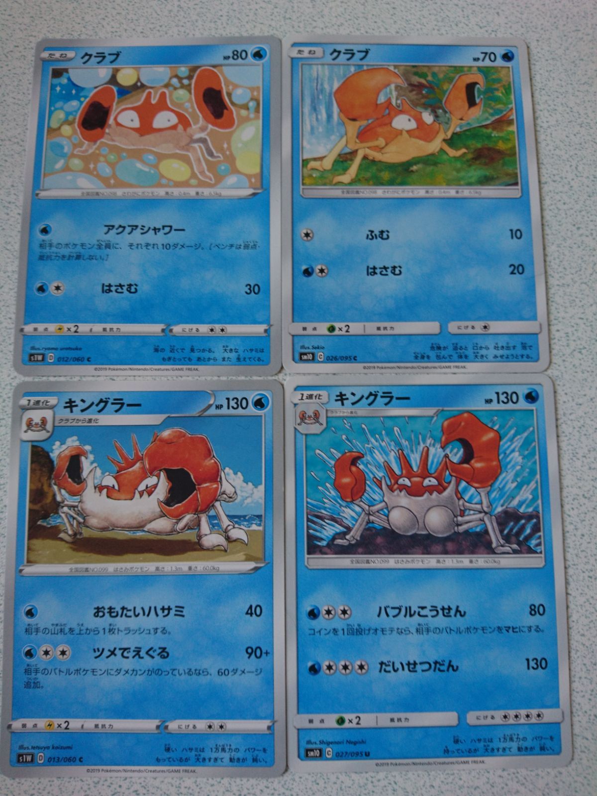 ポケモンカード クラブ キングラー まとめ処分S-117 - メルカリ