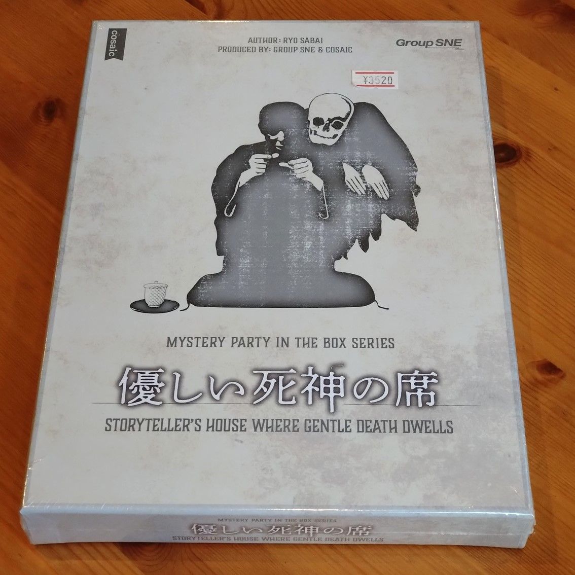 優しい死神の席　【マーダーミステリー・ボードゲーム】