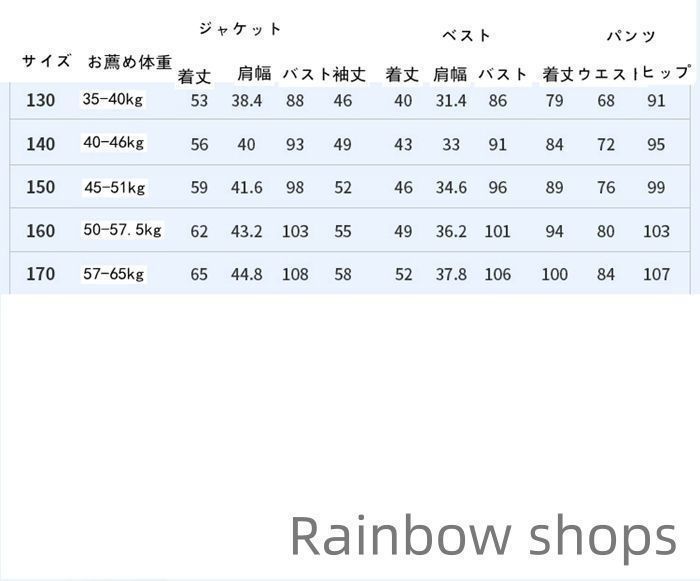 男の子 スーツ