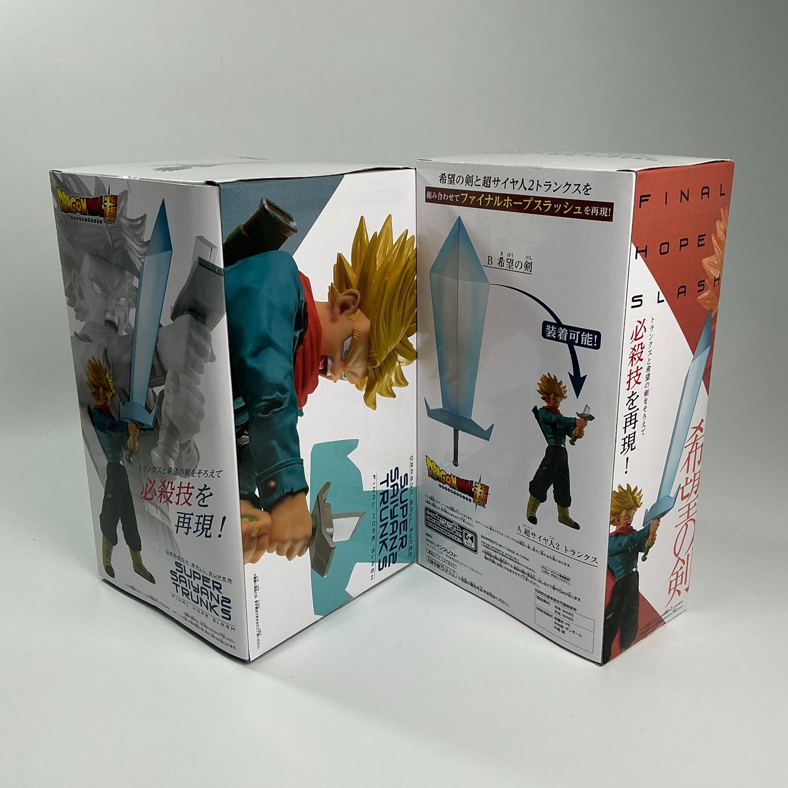ドラゴンボール超 ファイナルホープスラッシュ トランクス & 希望の剣
