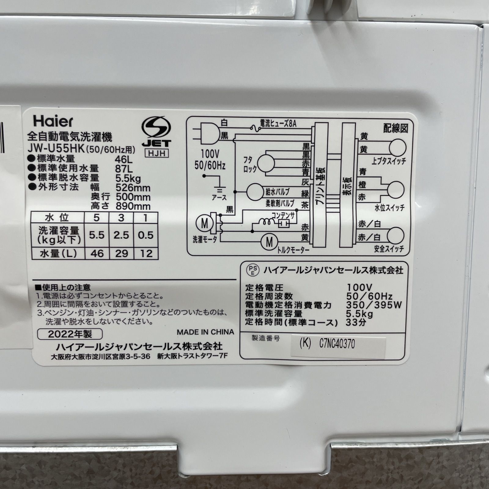 みんみん様引き取り専用R433 ☀️ 名古屋市近郊配送設置無料！ Haier
