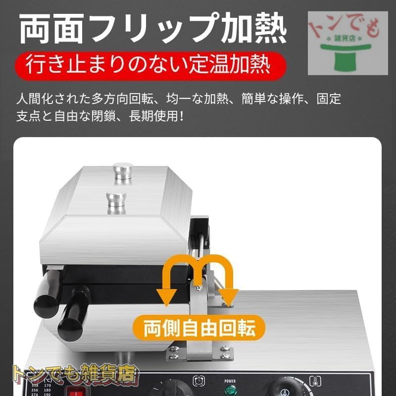たい焼きメーカー ガスモデル