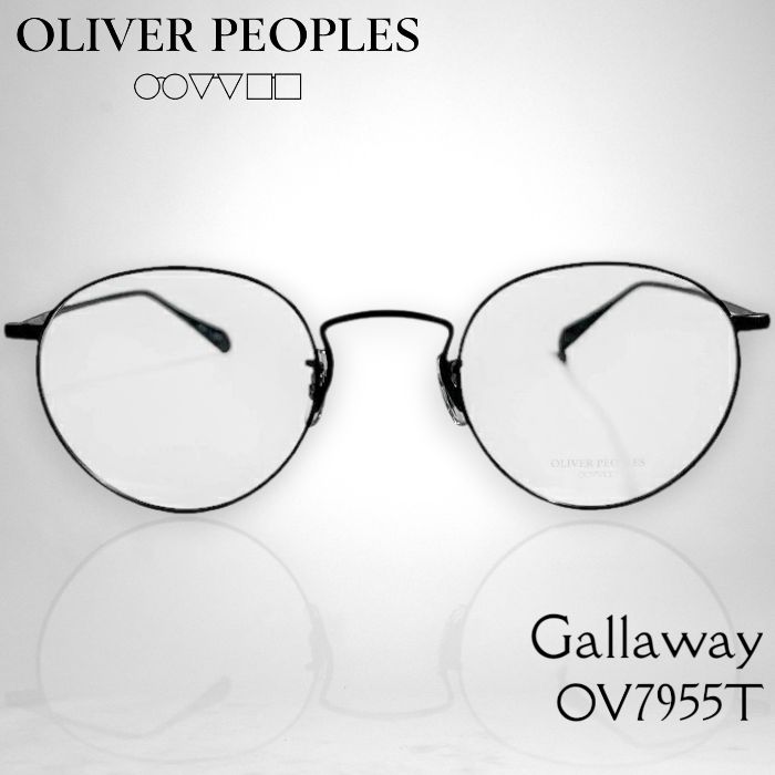 OLIVER PEOPLES オリバーピープルズ 日本製 Gallaway OLIVER PEOPLES オリバーピープルズ 日本製 Gallaway