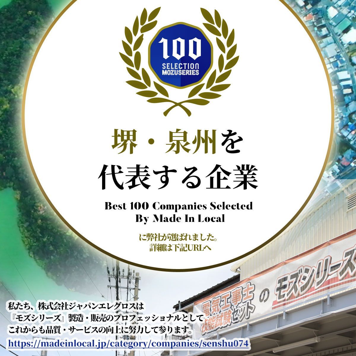 第2種電気工事士技能試験 電線1回分セット 2024年 モズシリーズ