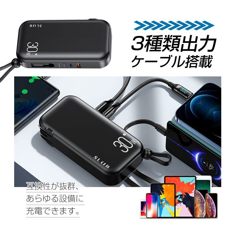 モバイルバッテリー 15000mAh 55.5Wh コンセント一体型 3本ケーブル内蔵 ケーブル不要 5台同時充電 USB-C出入力ポート Type-Cケーブル PD20W 折りたたみ式プラグ iPhone/iPad/Android各機種対応 pd充電器