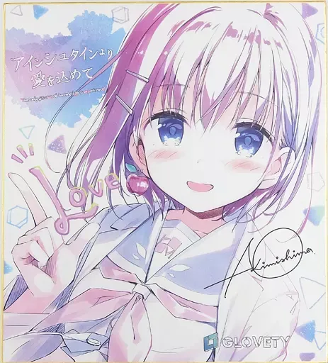 2025年最新】アインシュタインより愛を込めての人気アイテム