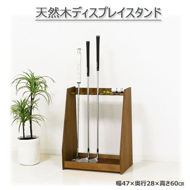 天然木ディスプレイスタンド