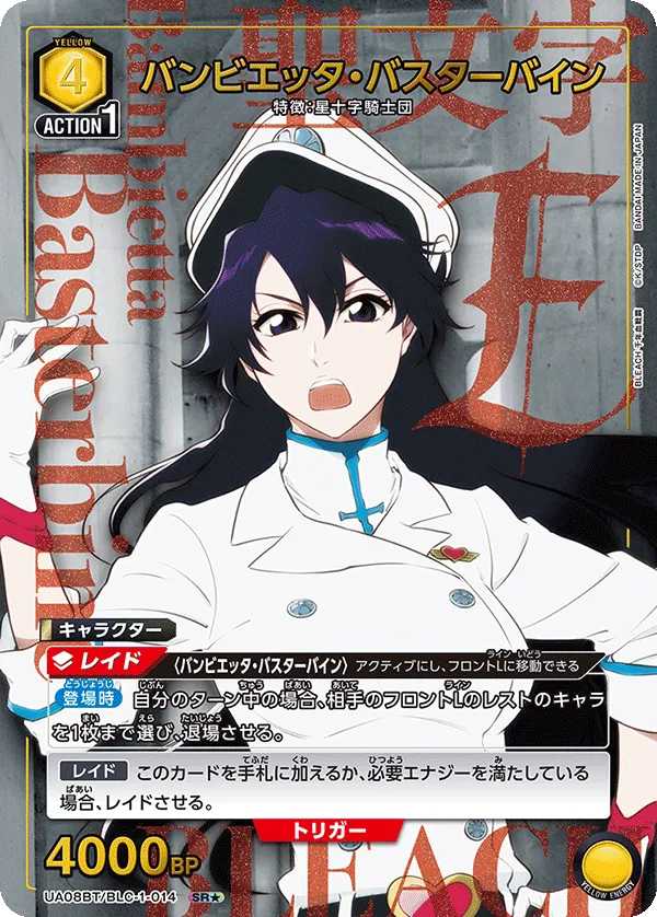 2025年最新】バンビエッタバスターバインの人気アイテム - メルカリ