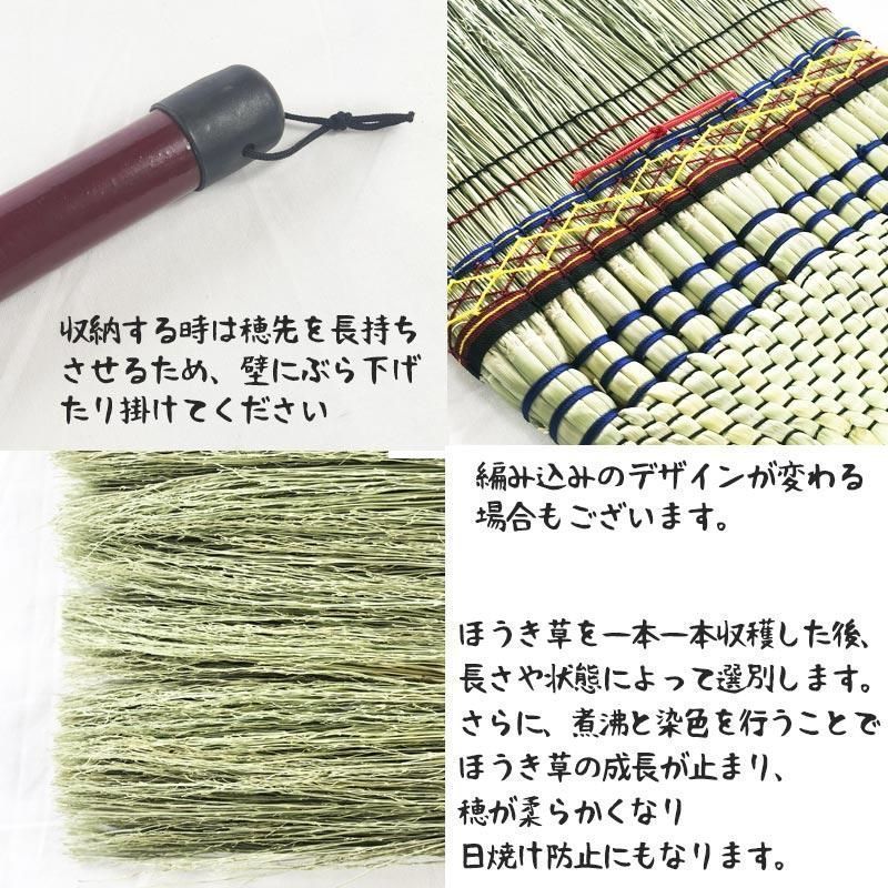 和箒 長柄箒