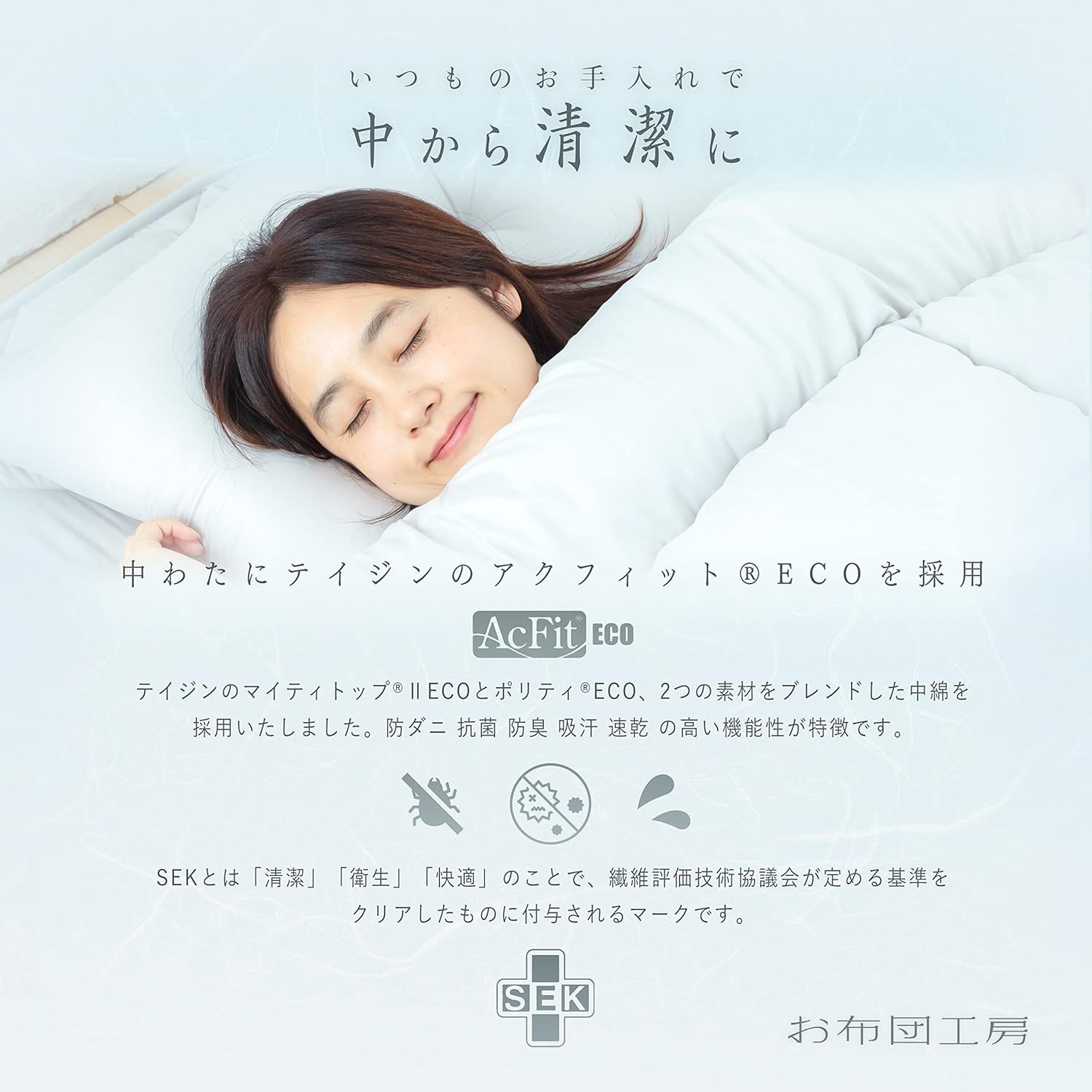 寧々 セミダブルロング