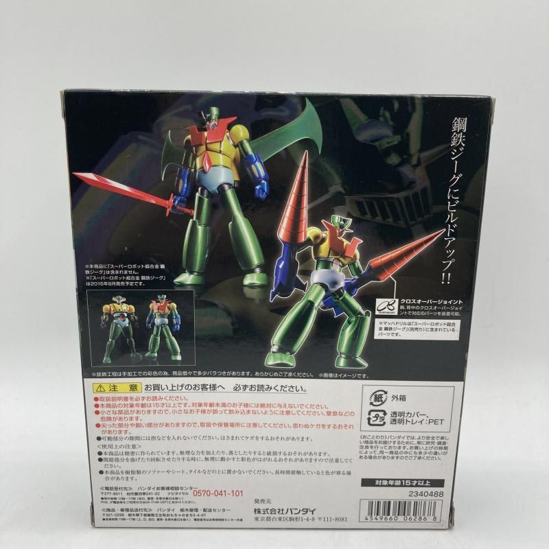 先着販売】スーパーロボット超合金 マジンガーZ 鋼鉄ジーグ