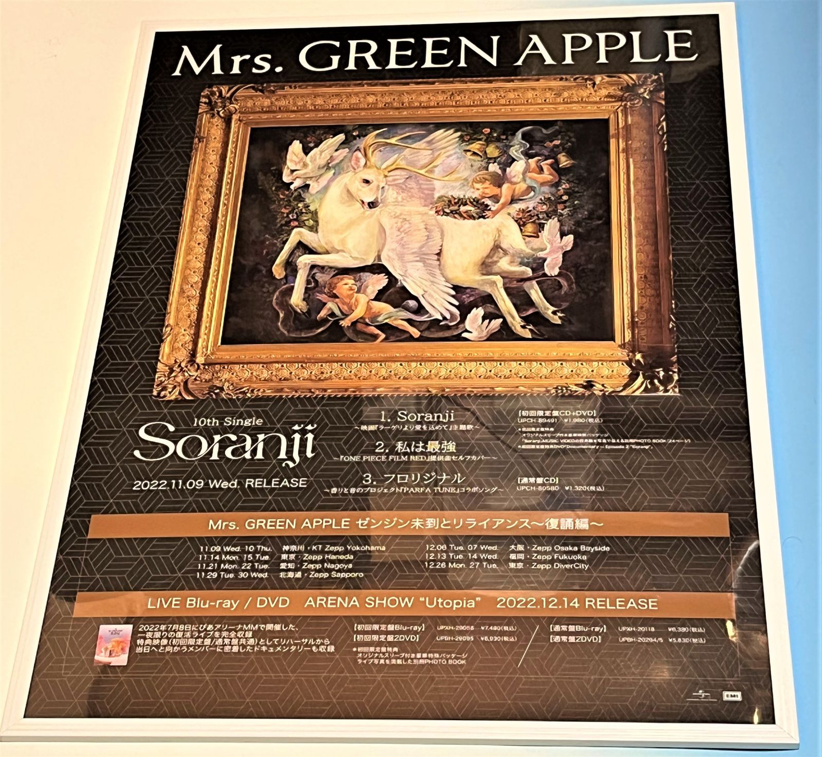 Mrs.GREEN APPLE Soranji ポスター チラシ