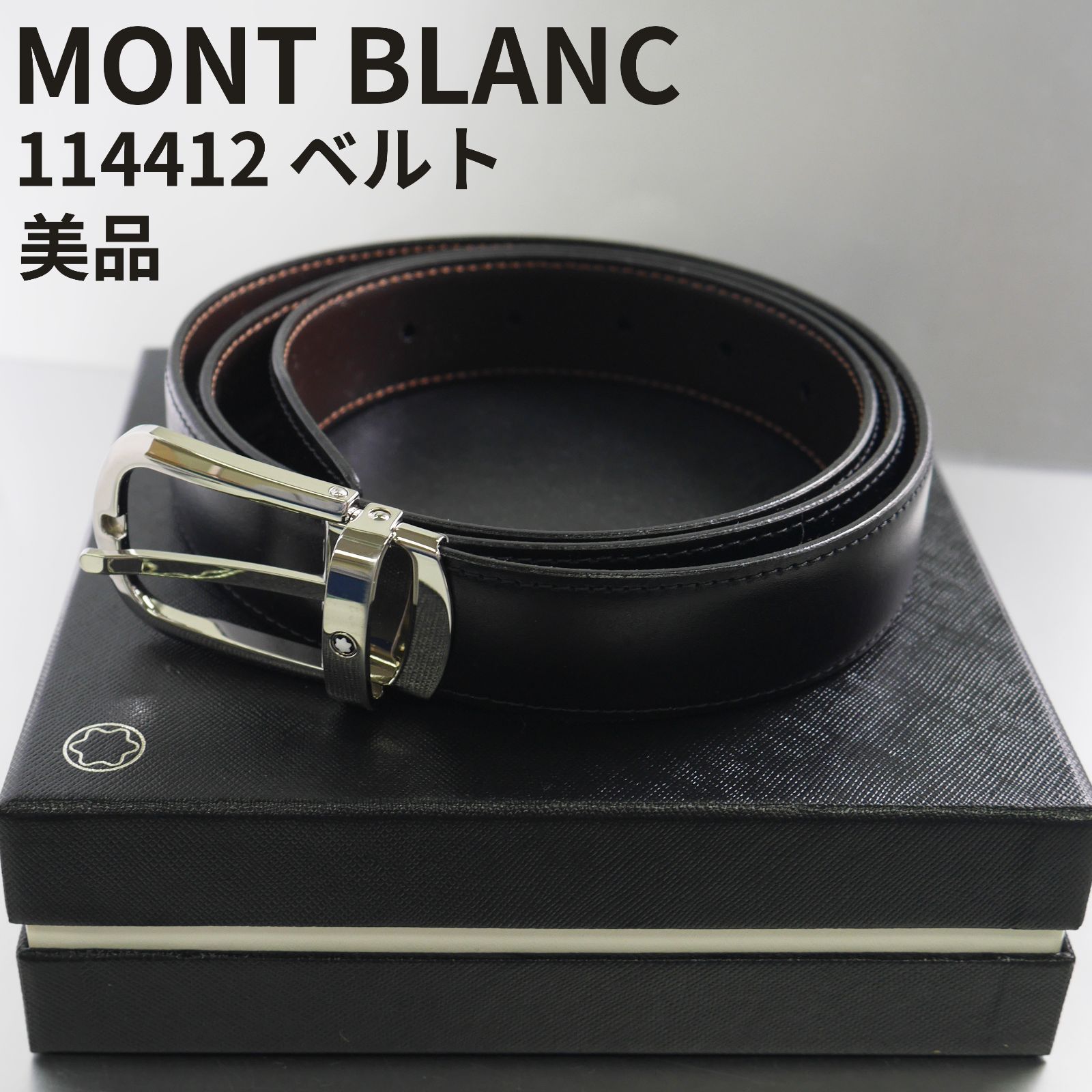 ④1個限定【美品・未使用品】MONTBLANC モンブラン ベルト 114412 東京発送