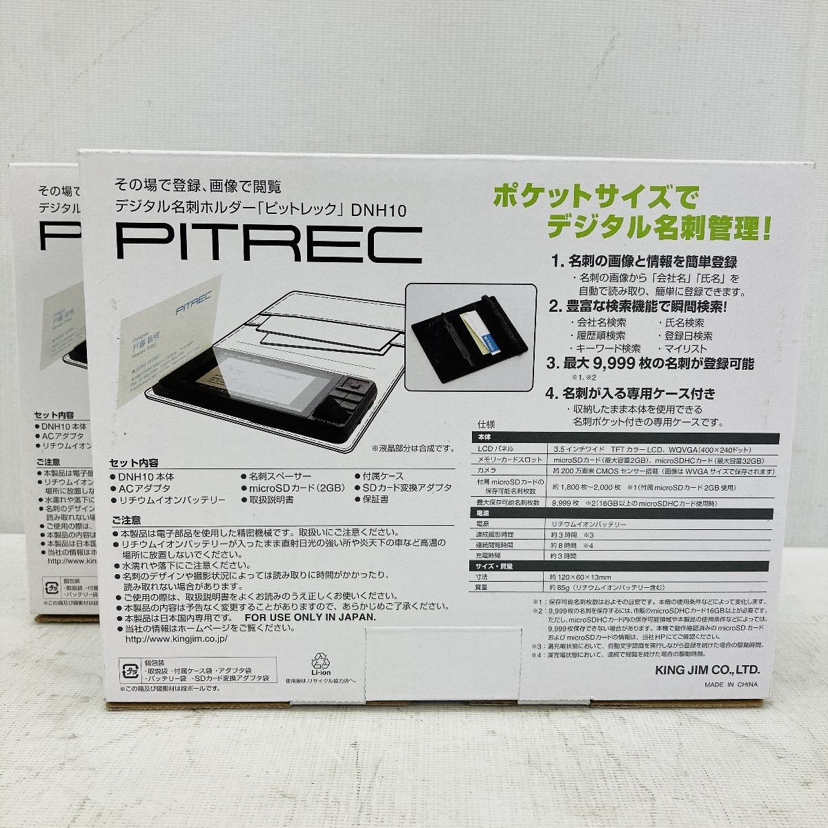 キングジム DNH10 デジタル名刺ホルダー ピットレック 2個セット ビジネス 名刺入れ KING JIM C10085989