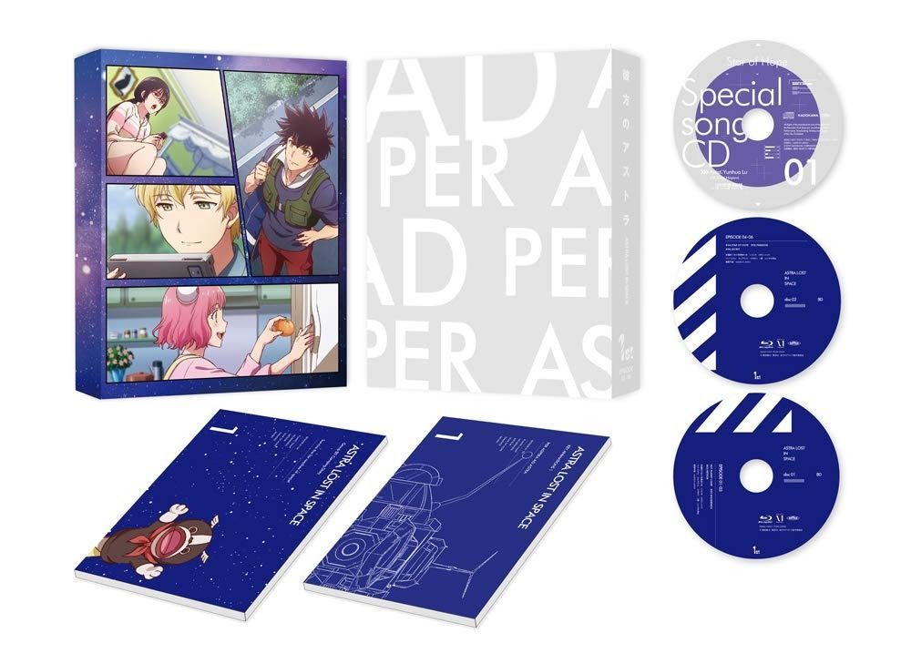 彼方のアストラ DVD BOX 上巻