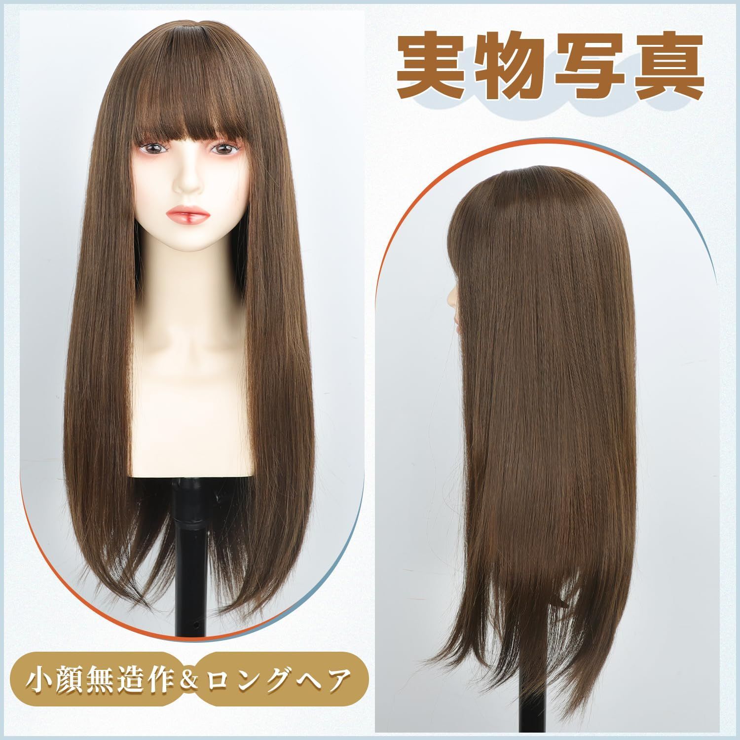 通販 茶色 ウィッグ ロング ウィッグ ロング ストレート ウイッグ
