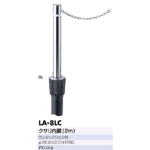サンポール バリカー LA-8LC クサリ内蔵型ステンレス製リフター上下式76.3mm ワンタッチロック付 サンポール製