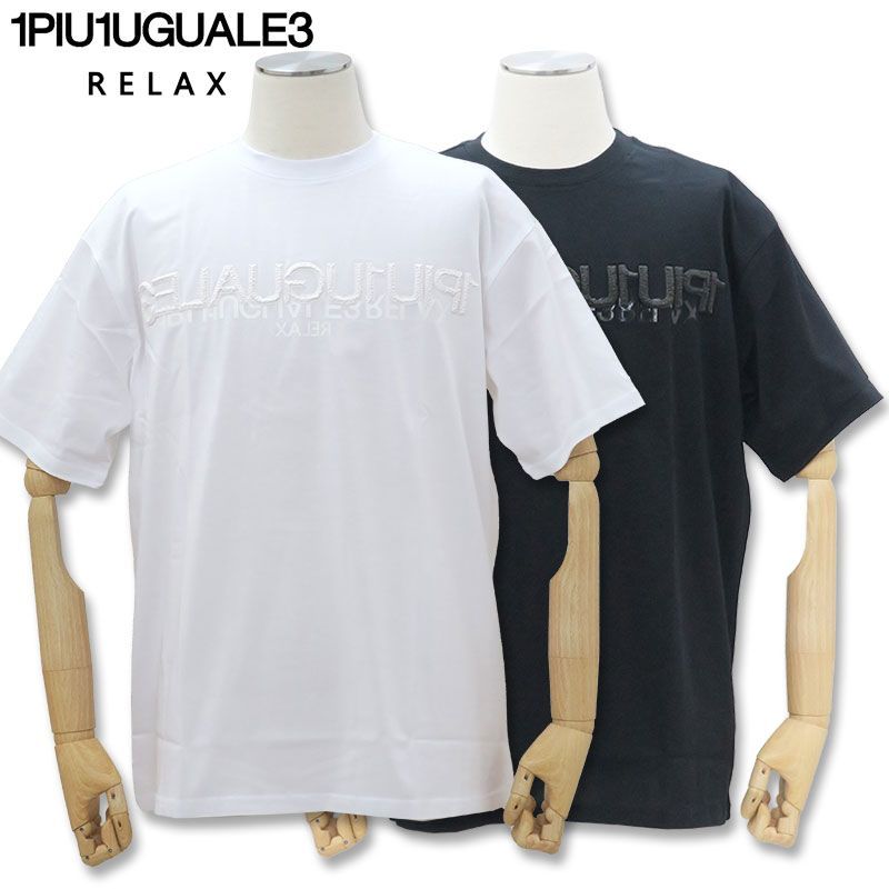 1PIU1UGUALE3 RELAX ウノピゥウノウグァーレトレ リラックス エンボスロゴ 半袖Tシャツ UST-24031 白 SN10 黒  SN90 L XL XXL ウノピュー