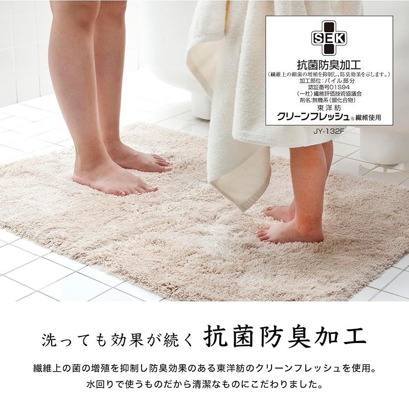 橋爪商店 浴室足ふきマット ベージュ 約70cm×100cm コージーアップ バスマット