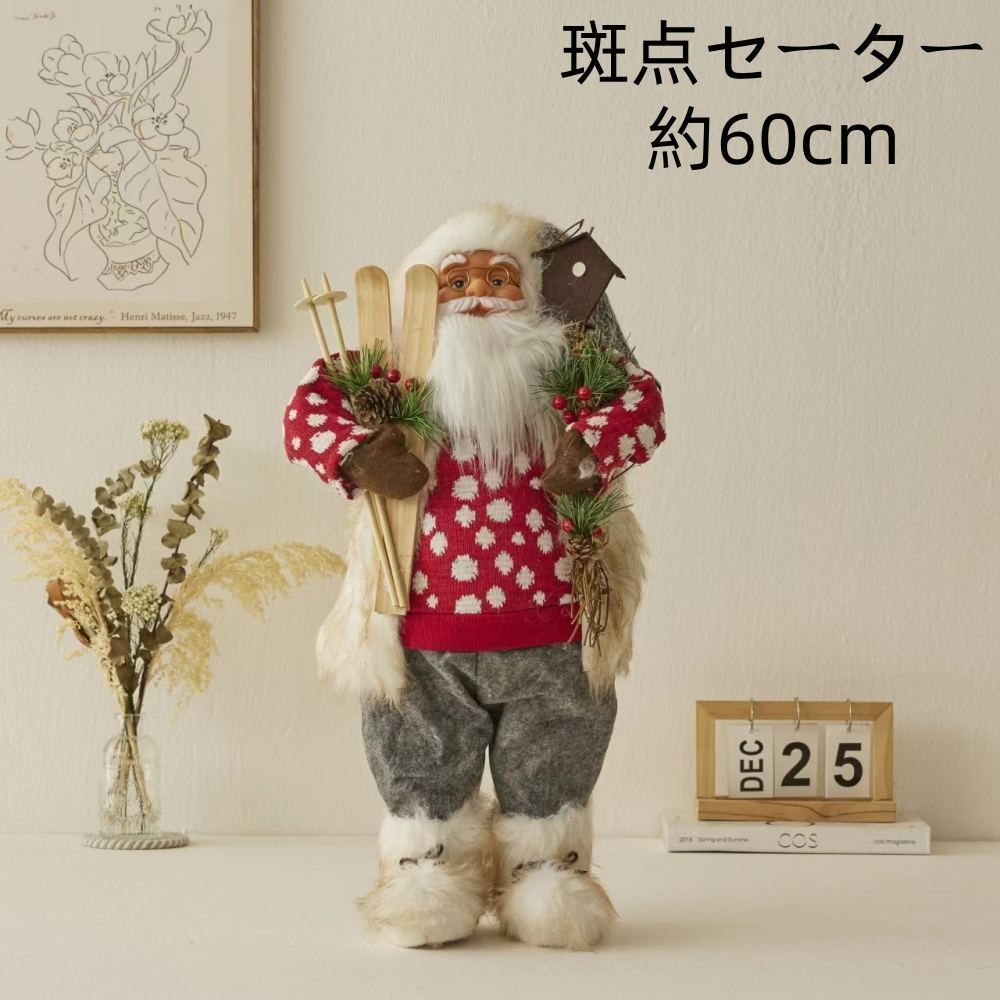サンタクロース 置物 クリスマス オーナメント ぬいぐるみ サンタ 飾り 贈り物 人形 クリスマスプレゼント 斑点セーター kjFu596