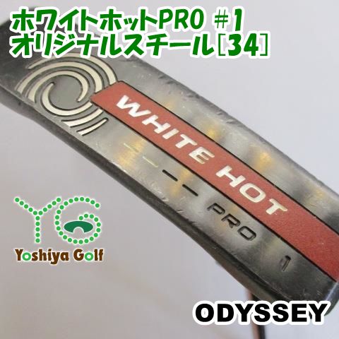 パター オデッセイ ホワイトホットPRO 1|オリジナルスチール 34 ||3 127701
