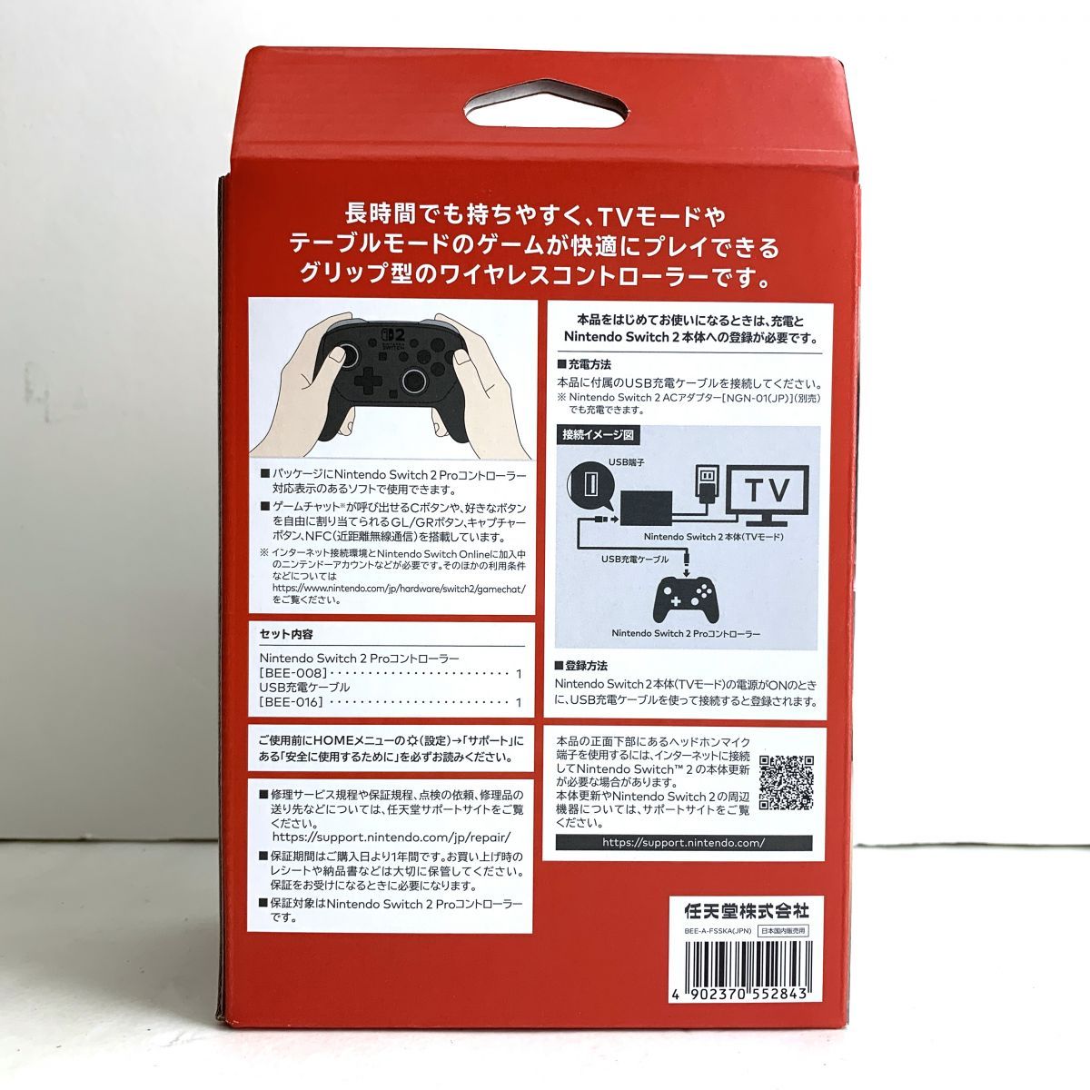 Nintendo Switch2 Proコントローラー 津山店