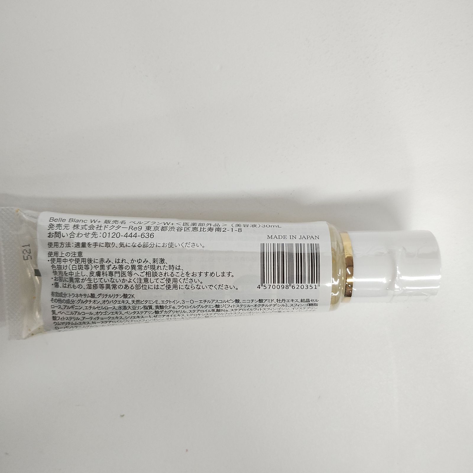 M1131 K ベルクイーン エクソピール（美容液）45ml／ベルブランW+ 