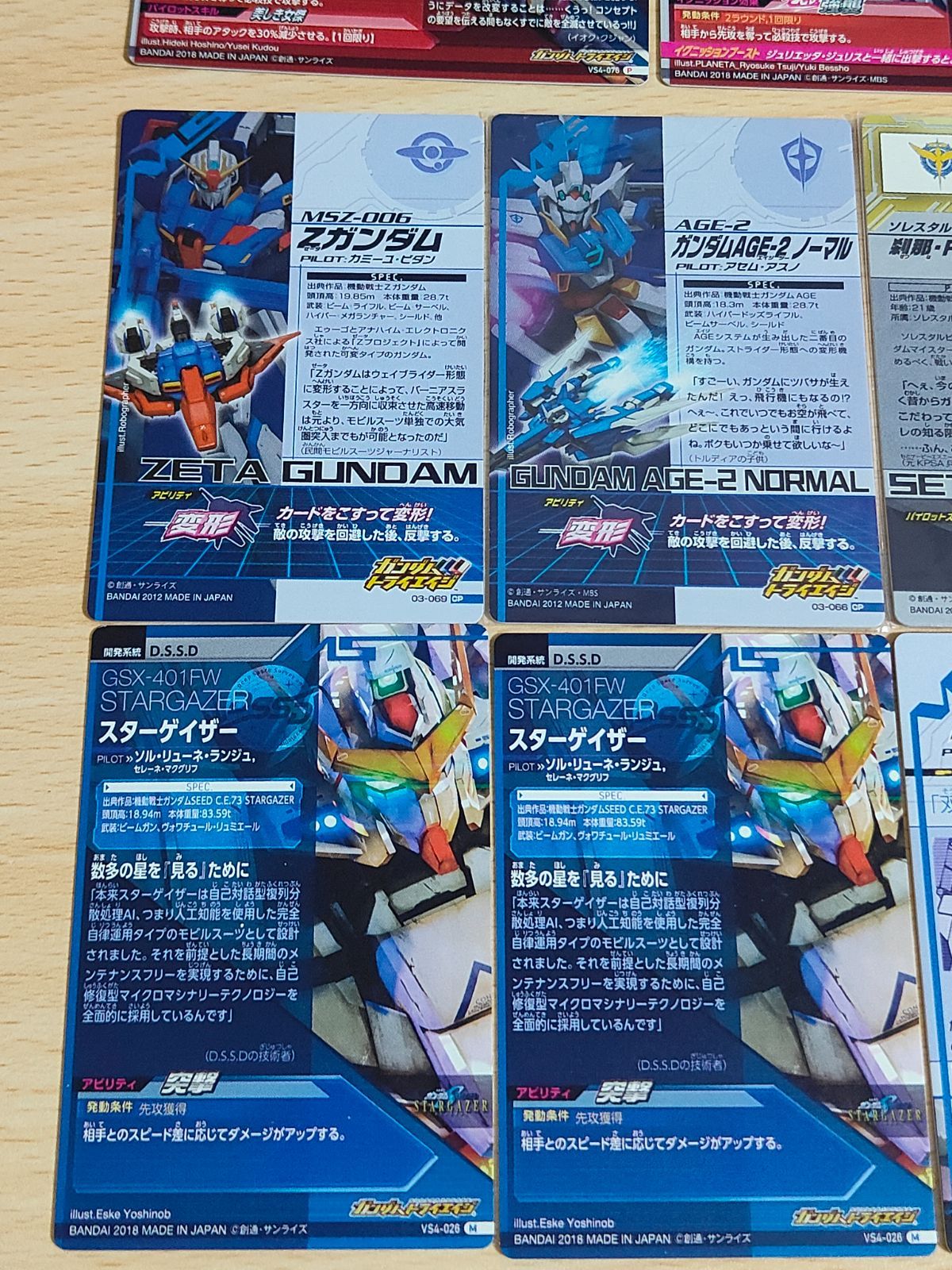 aca134 トライエイジ 刹那・F・セイエイ M 00-052 VS5-060 庵・西安