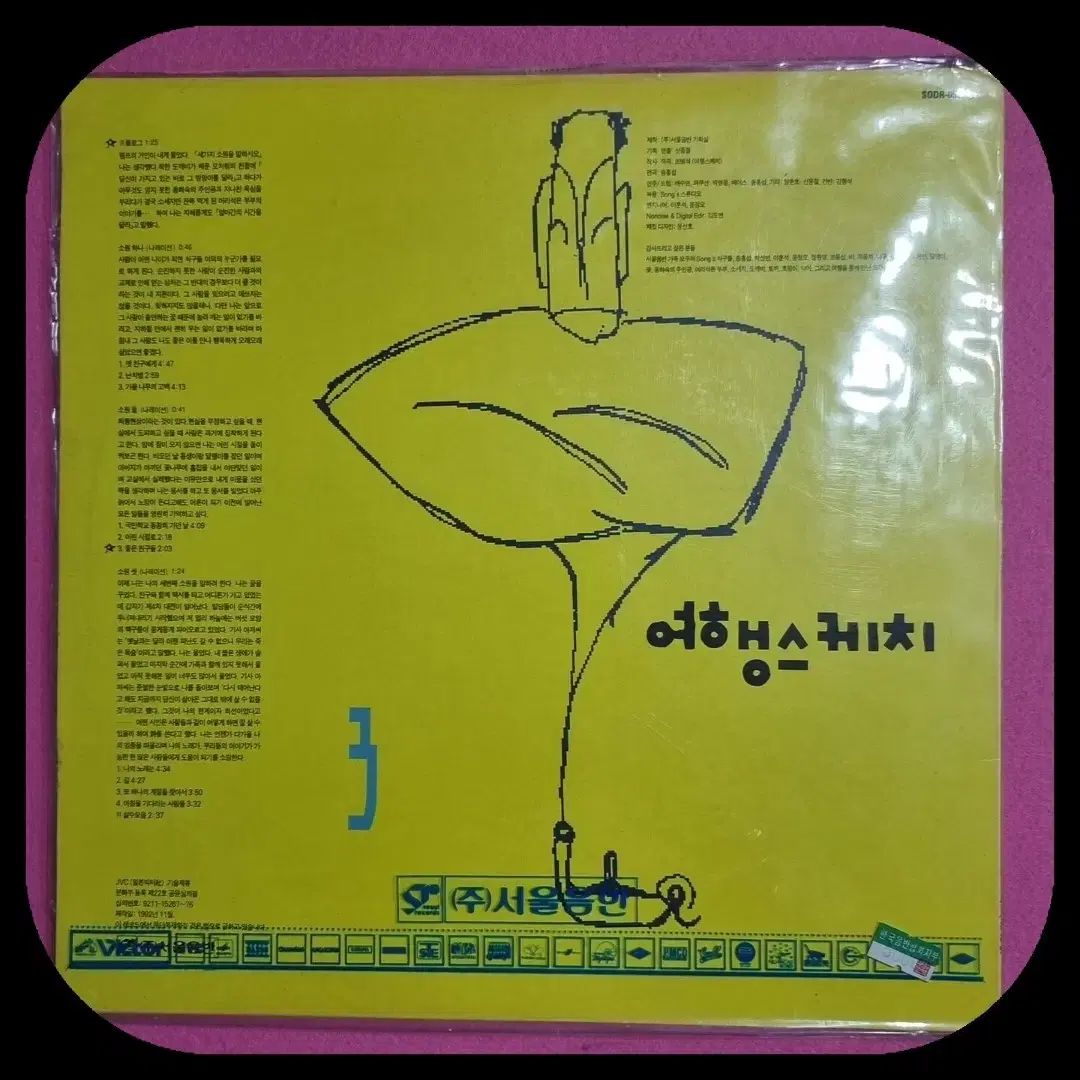 美的な 旅行スケッチ 3 家 サインブック LP M