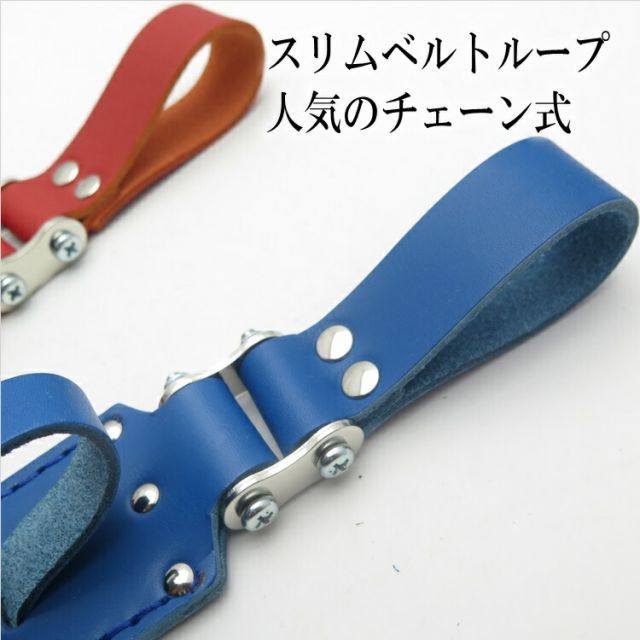 チェーンタイプ