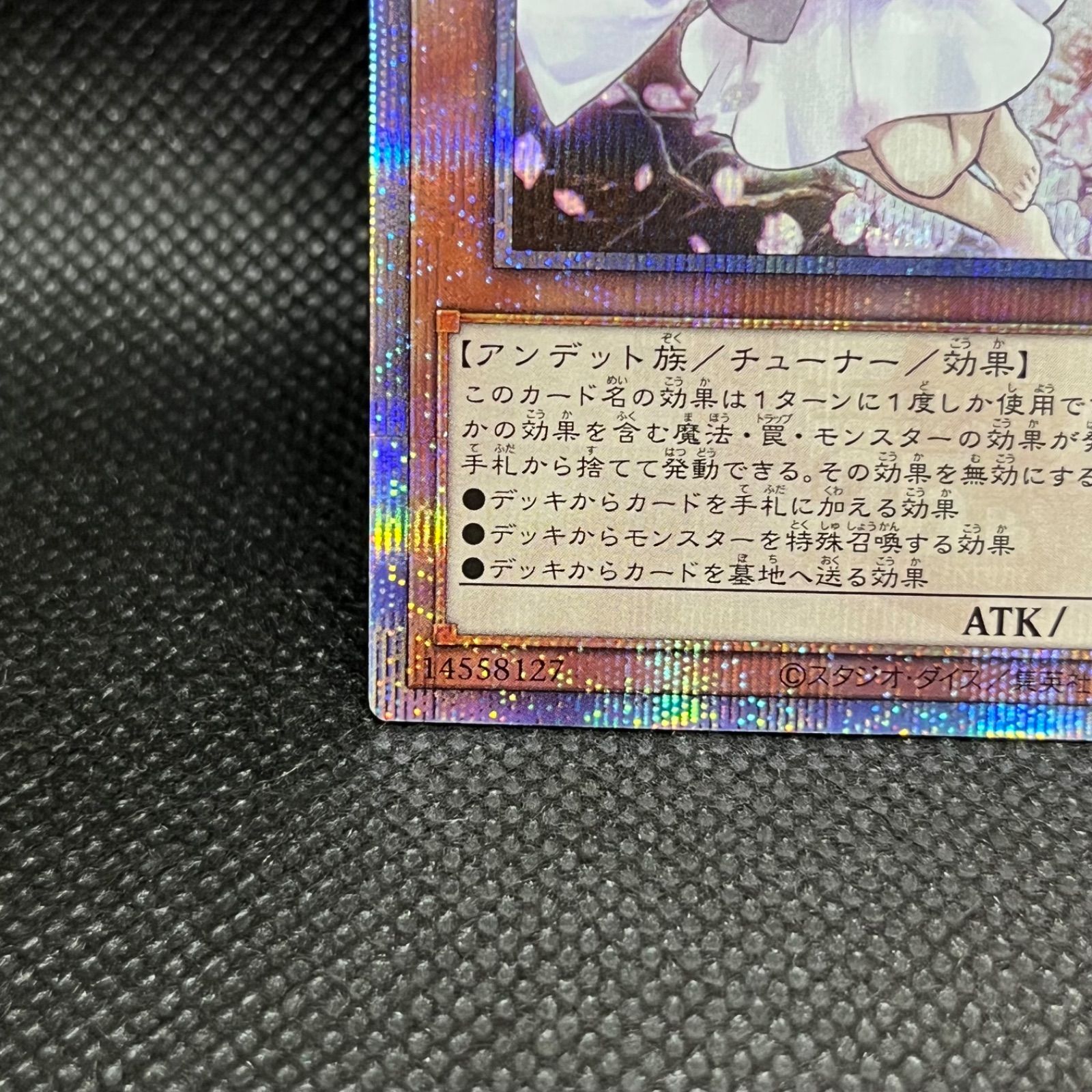 遊戯王 灰流うらら RC04 クォーターセンチュリーシークレット