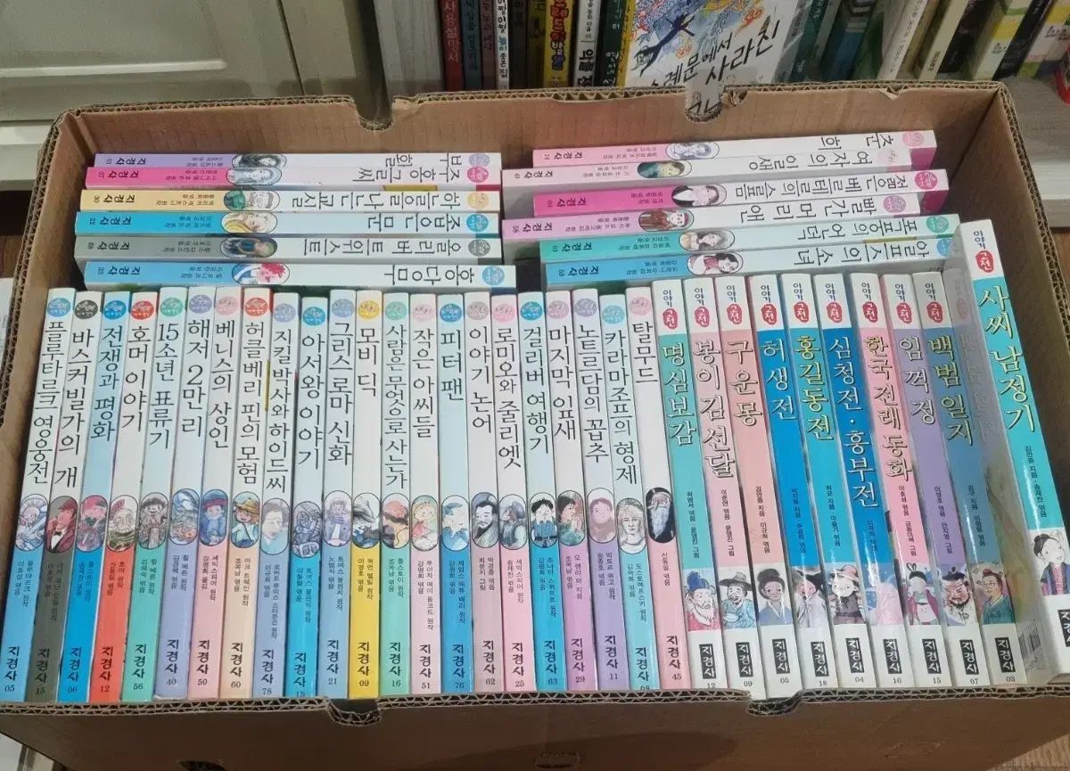 地境社) 論述 대비 世界 名作34巻+物語 古典10巻