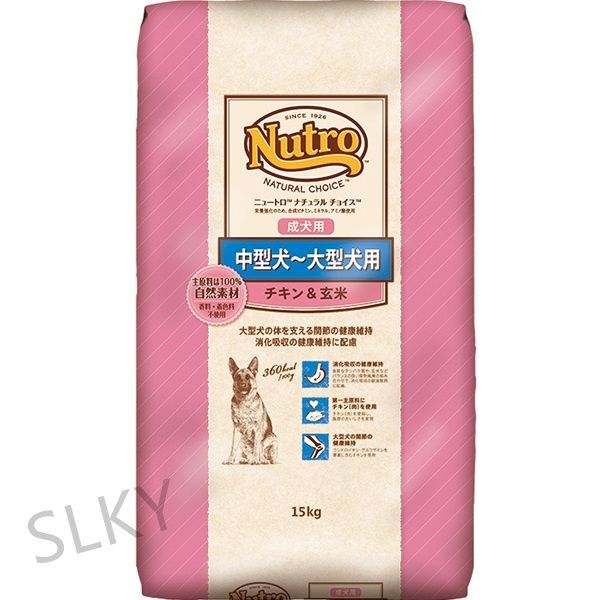 ニュートロ ナチュラルチョイス 中型犬～大型犬用 成犬用 チキン＆玄米 15kg SA01100755
