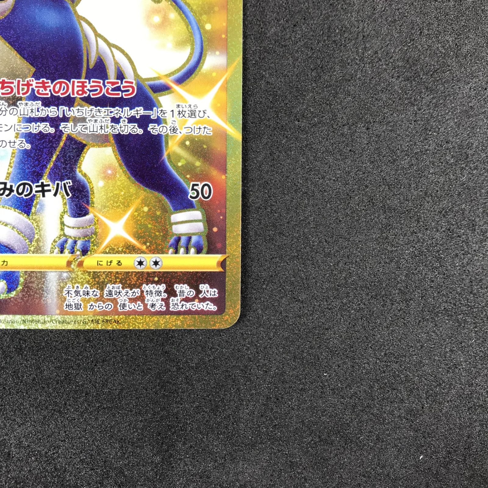 ポケモンカードゲーム ソード＆シールド拡張パック 一撃マスター