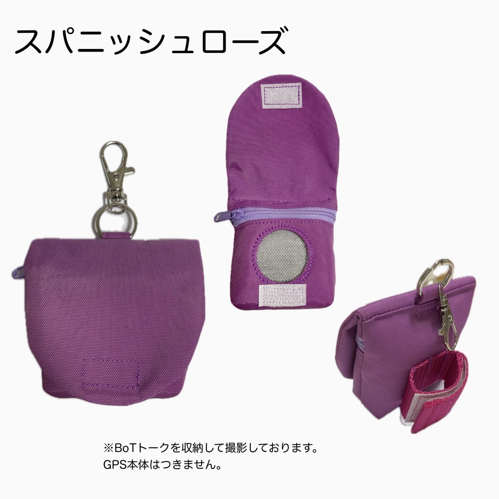 NEWカラー追加☆ランドセルGPSケース botトーク みてねみまもり