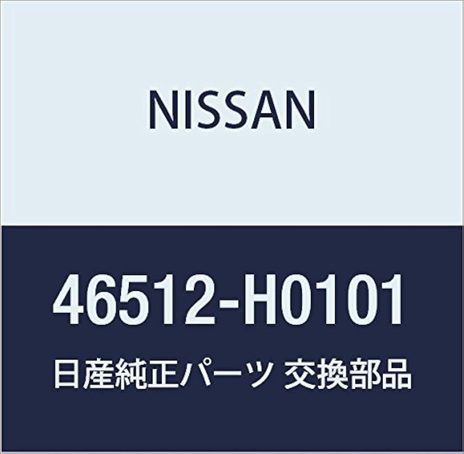 NISSAN (日産) 純正部品 ストッパー ペダル 品番46512-H0101 