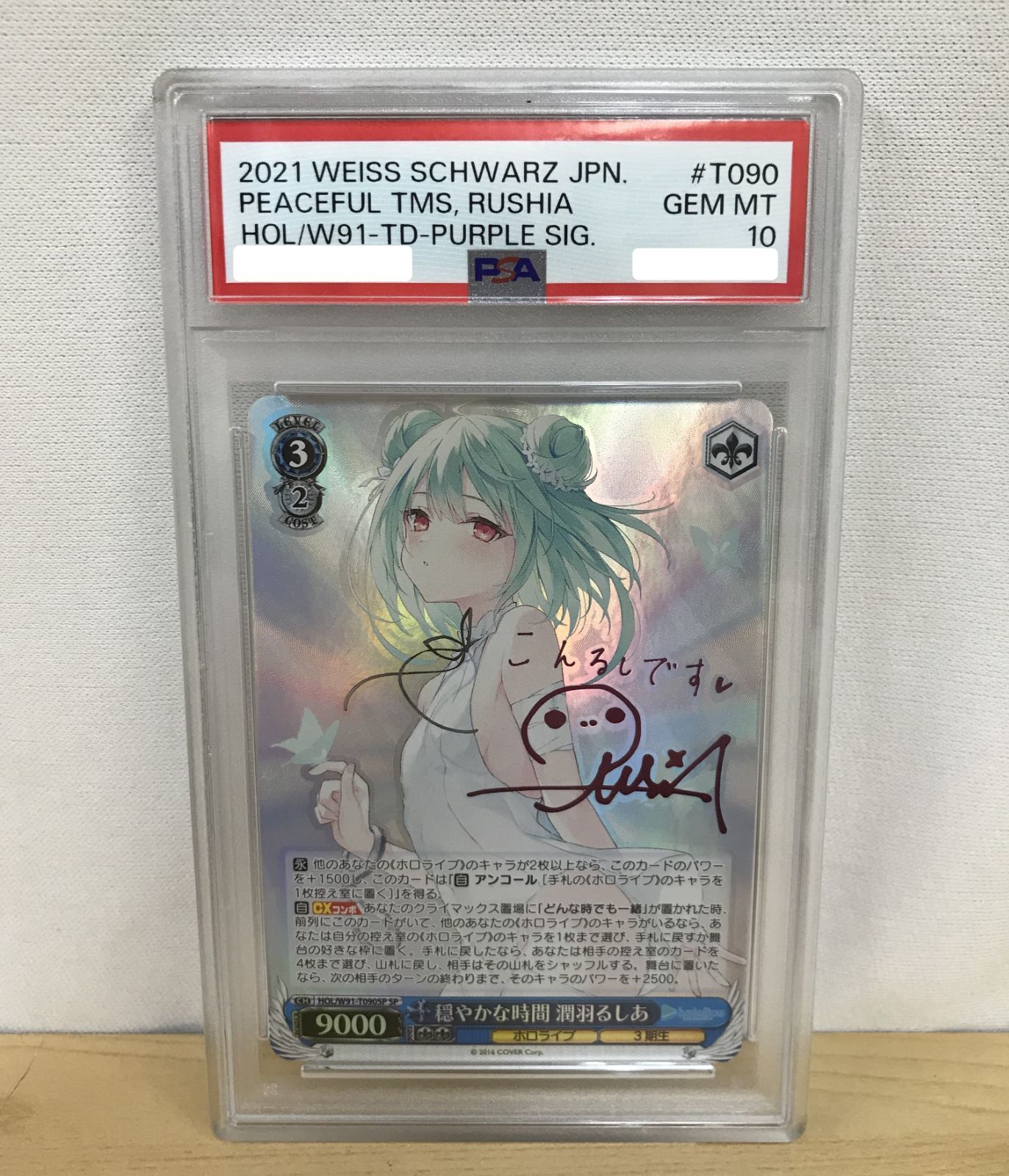 ヴァイスシュヴァルツ るしあ sp ヴァイスシュヴァルツ 潤羽るしあ SP PSA10 ヴァイス ホロライブ